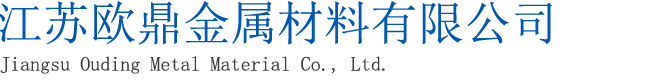 江蘇興隆偉業(yè)金屬材料有限公司_精密無(wú)縫鋼管_鍍鋅鋼管_Q345B方管_冷拔方管_無(wú)縫方管_黑退焊管_熱鍍鋅方管_熱鍍鋅焊管_薄壁焊管_厚壁無(wú)縫鋼管